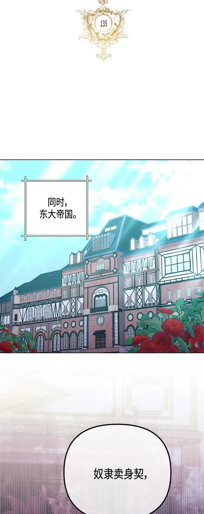 第135话25