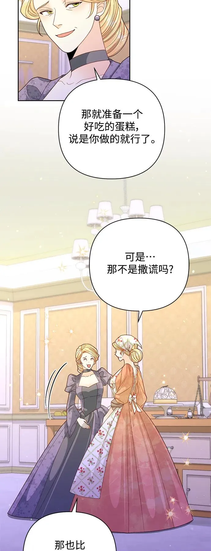 第156话44