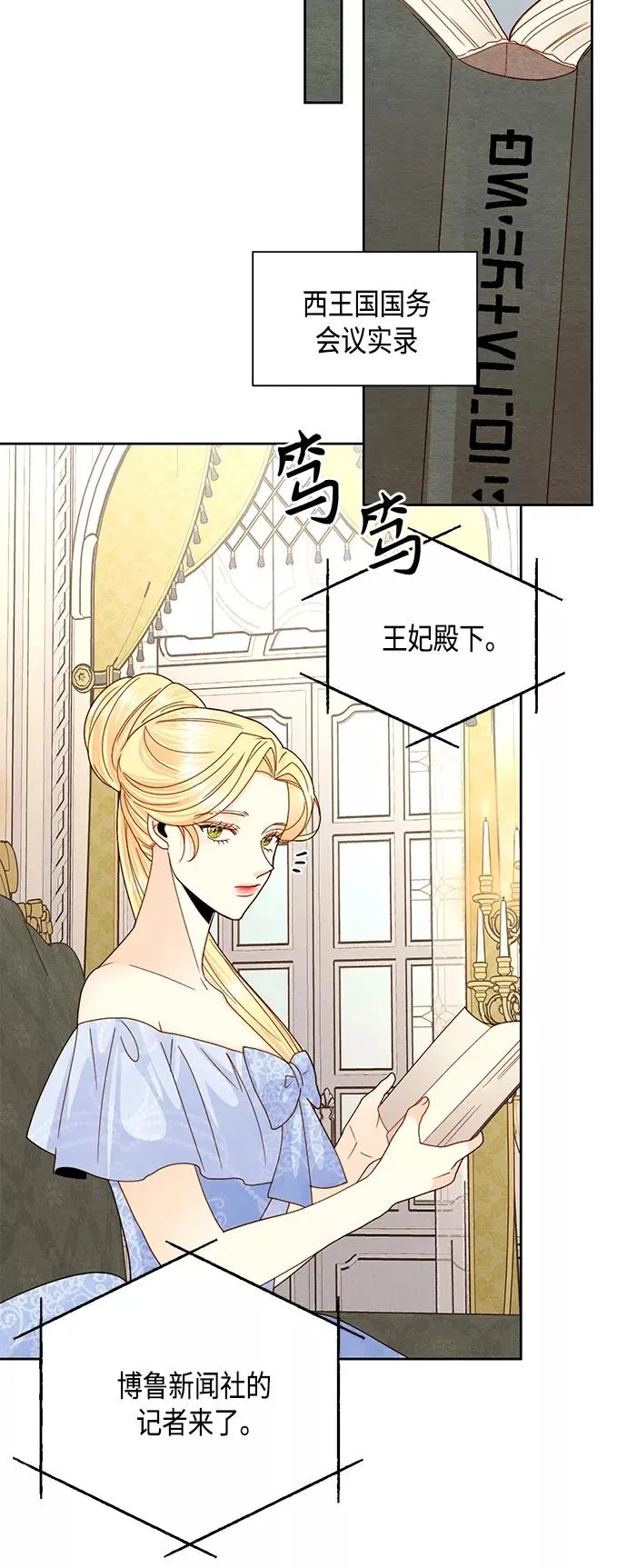 第103话23