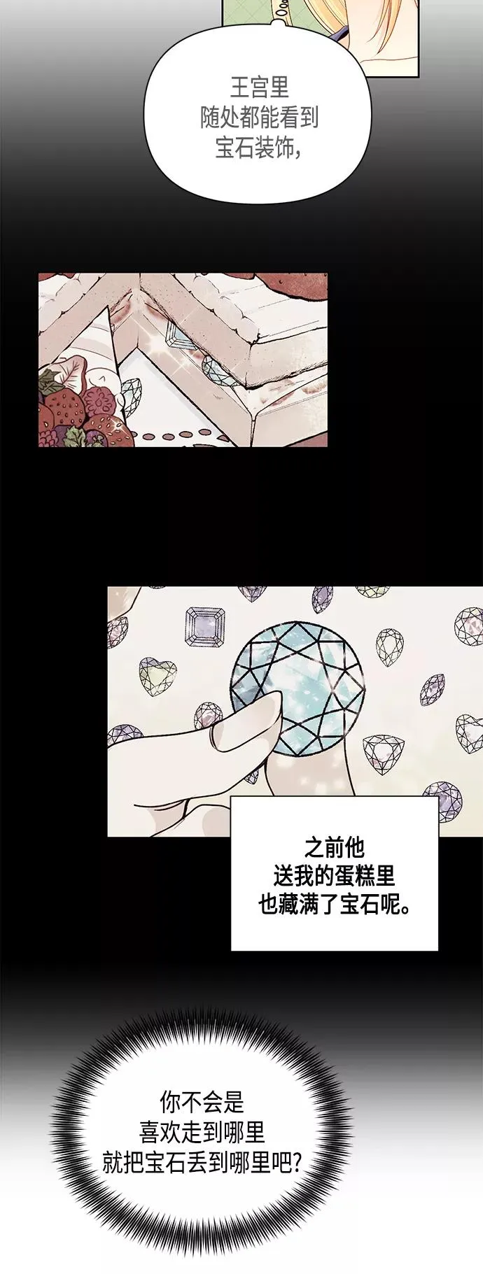 第87话17