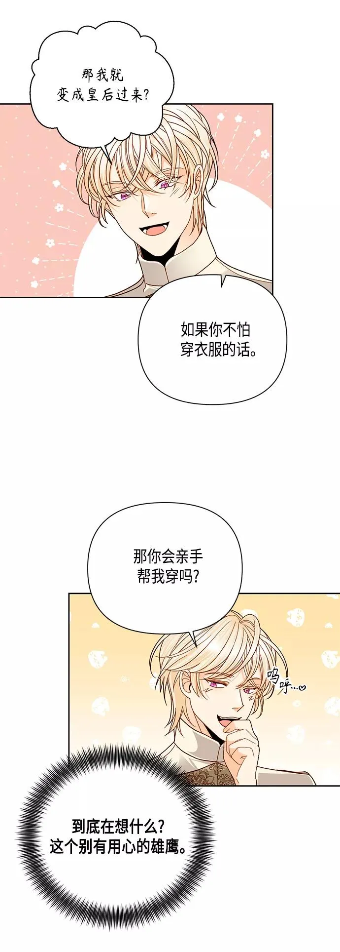 第108话29