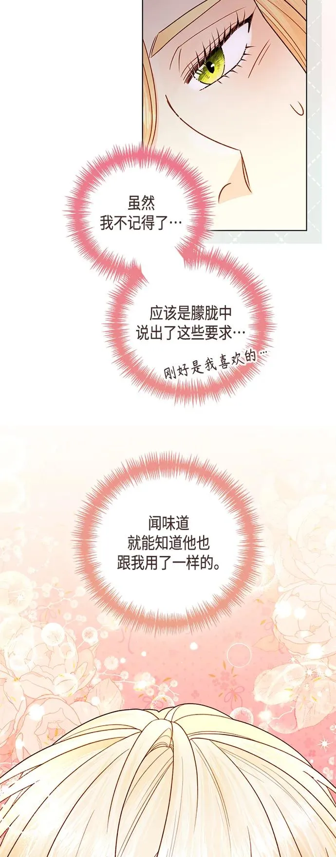 第129话29