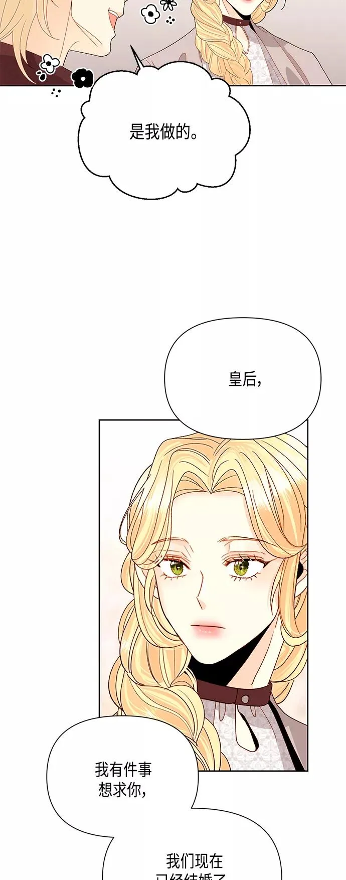 第89话38