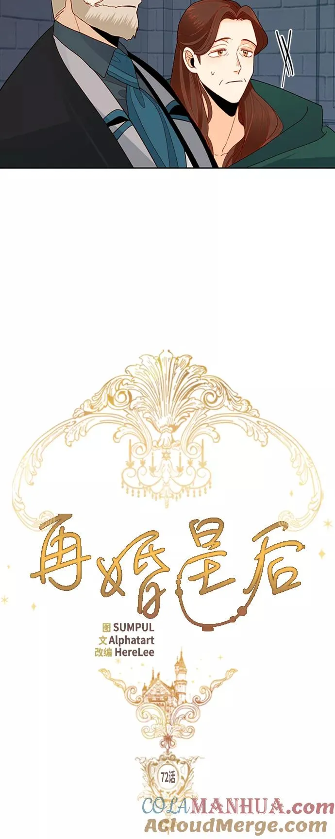 第72话6