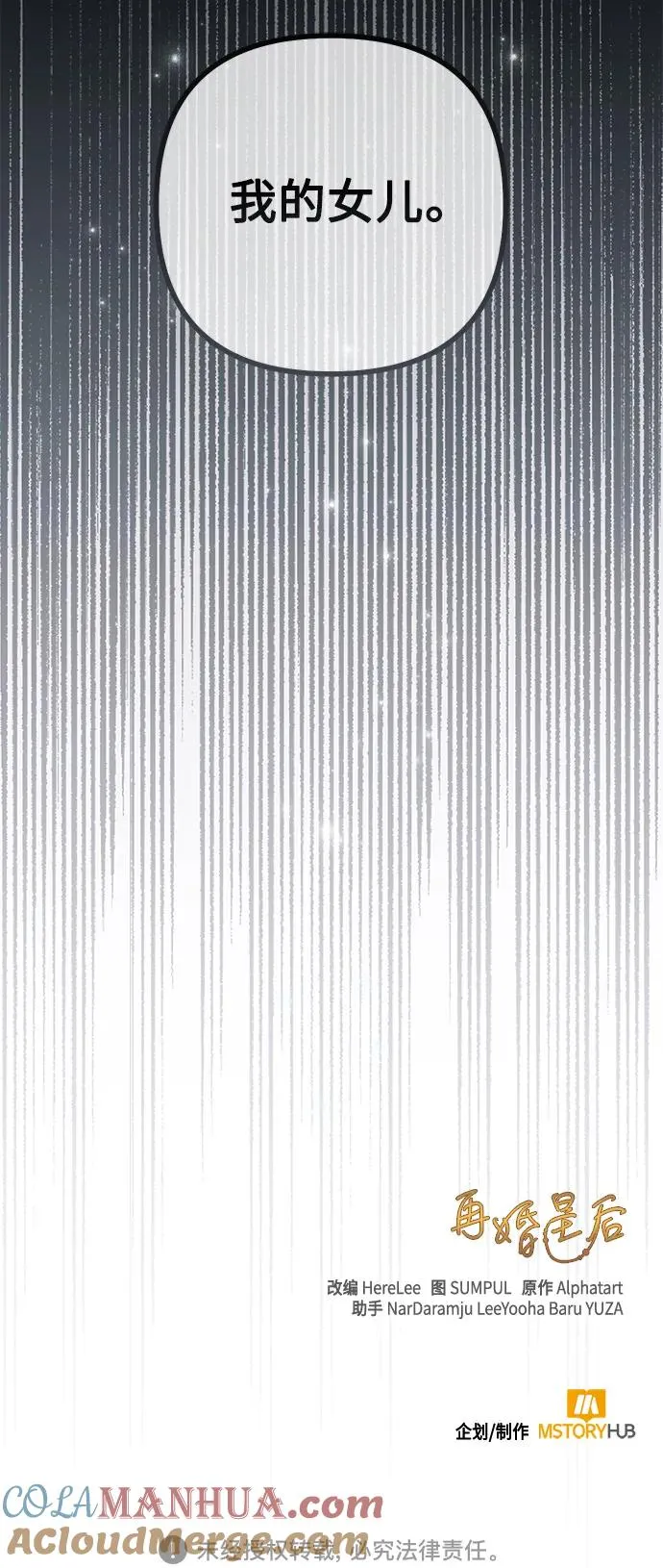 第161话54