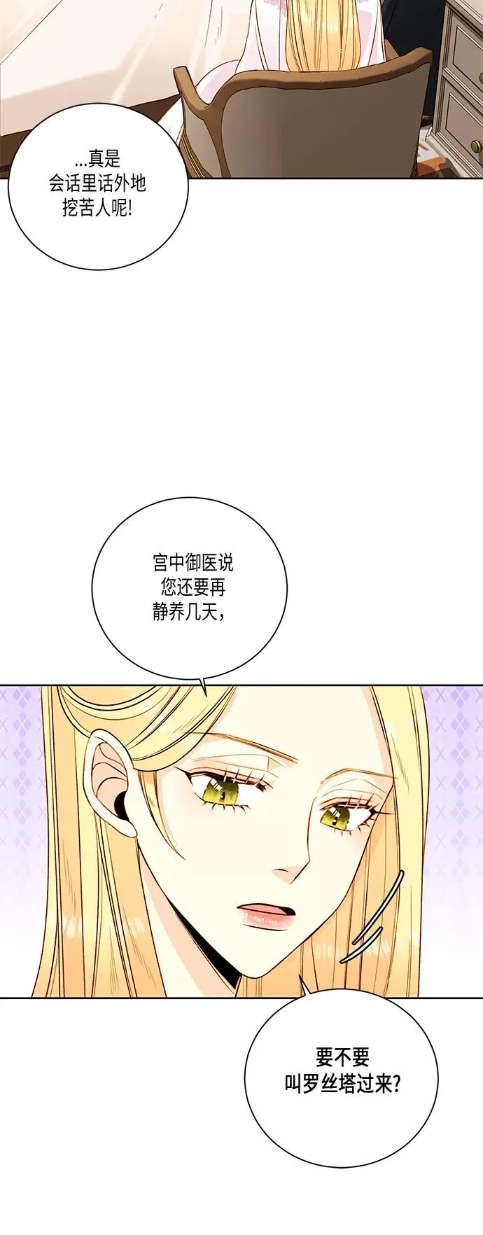 第25话5
