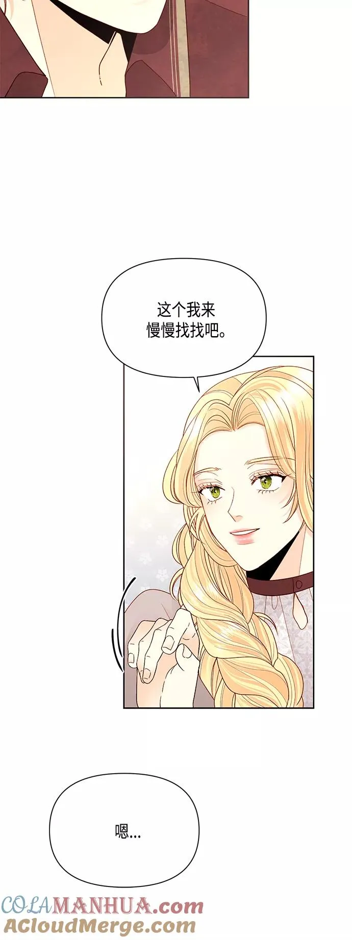 第89话33