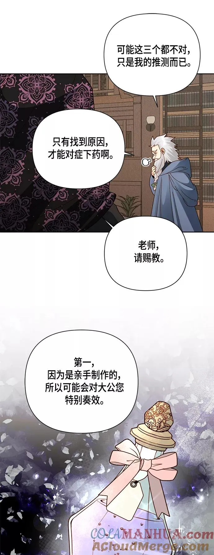 第106话30