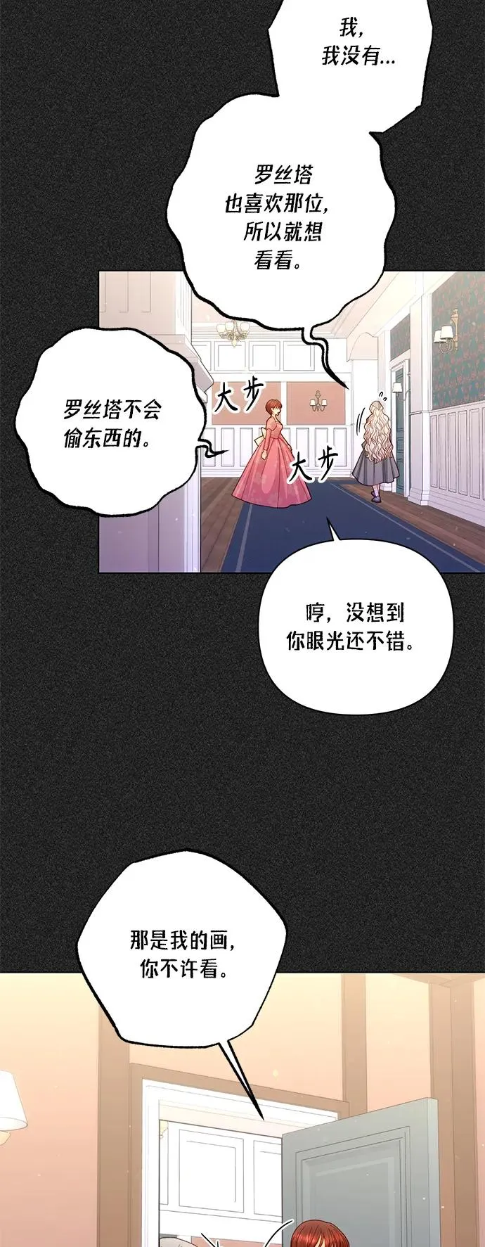 第132话8