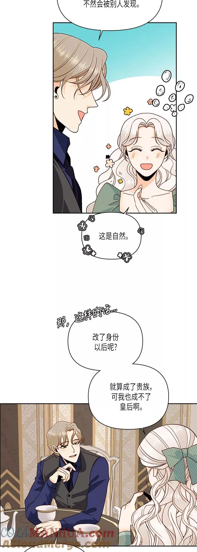 第51话12