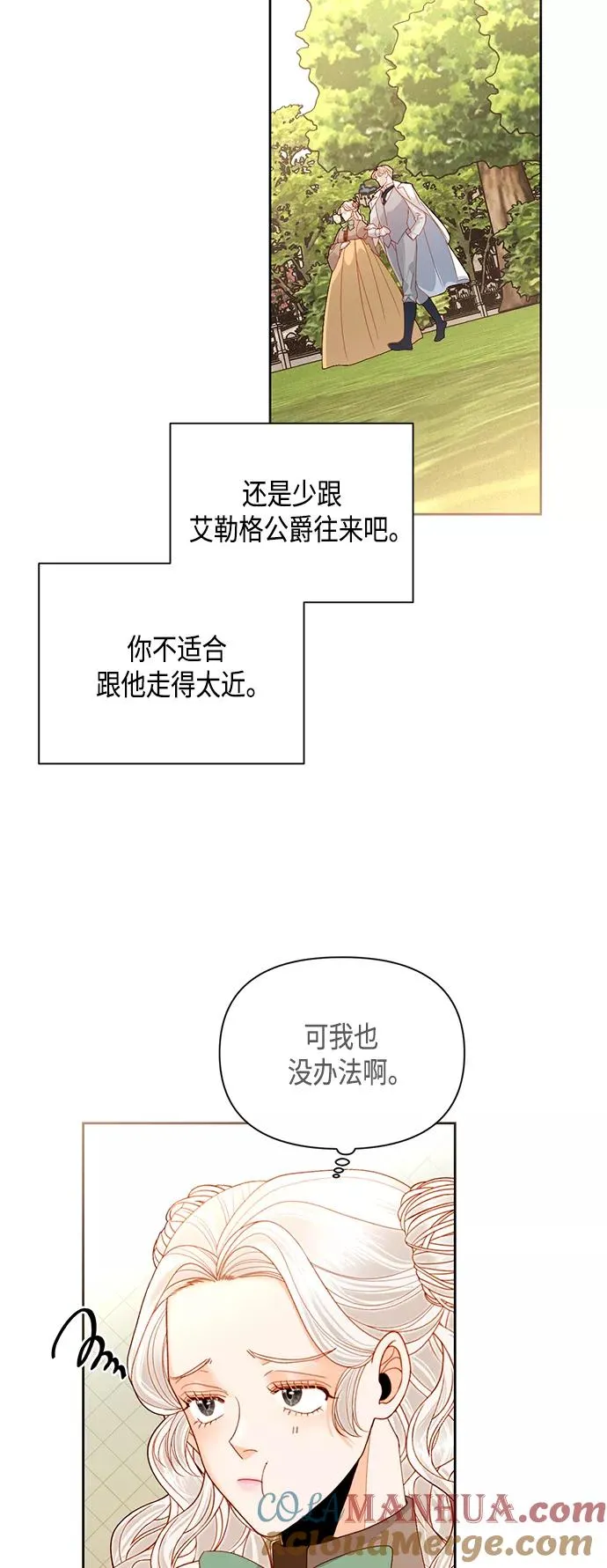 第88话15