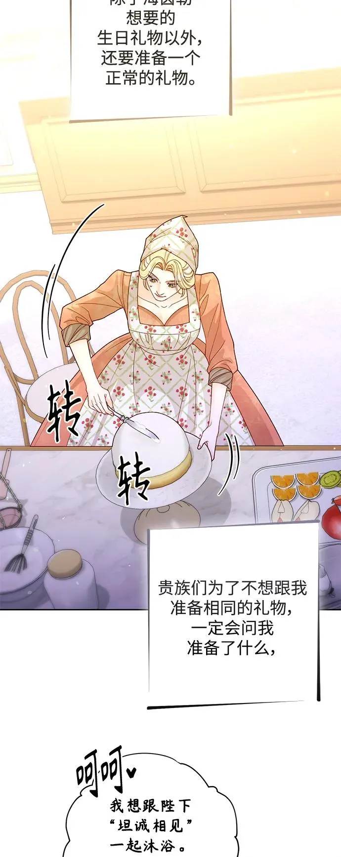 第156话35