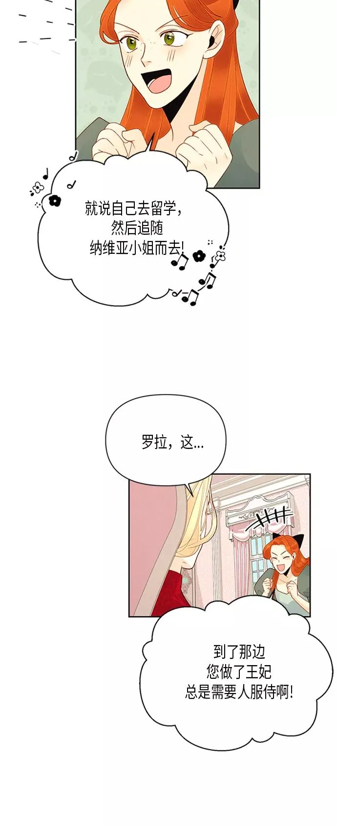 第81话3