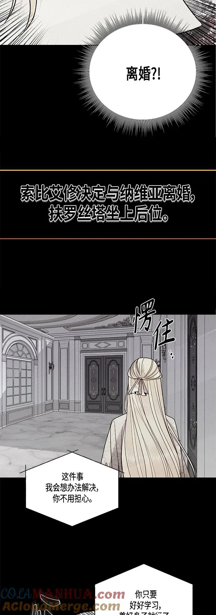 【免费】 特别篇（再婚皇后剧情回顾：从离婚到再婚）24