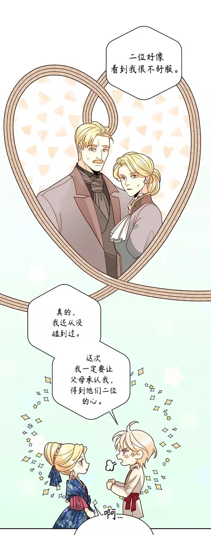 第108话40