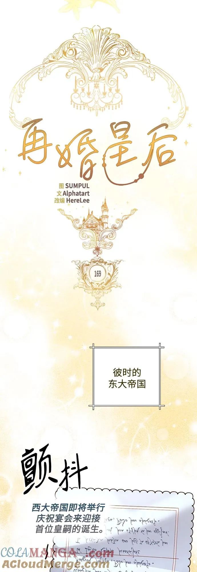 第169话27