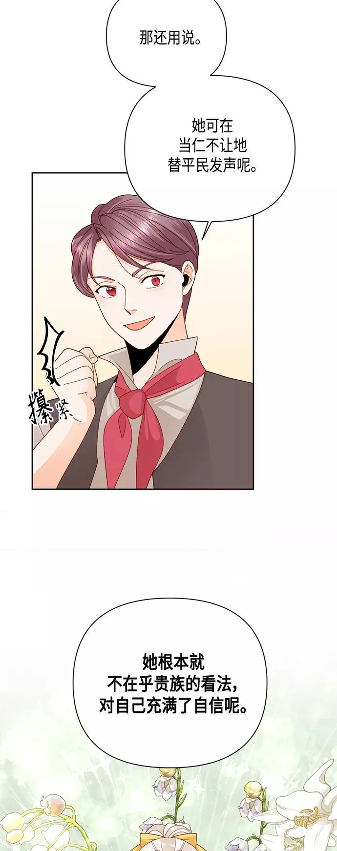 第103话44