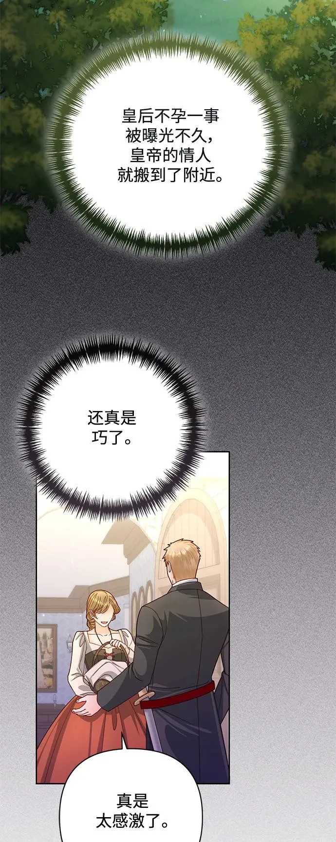 第154话29