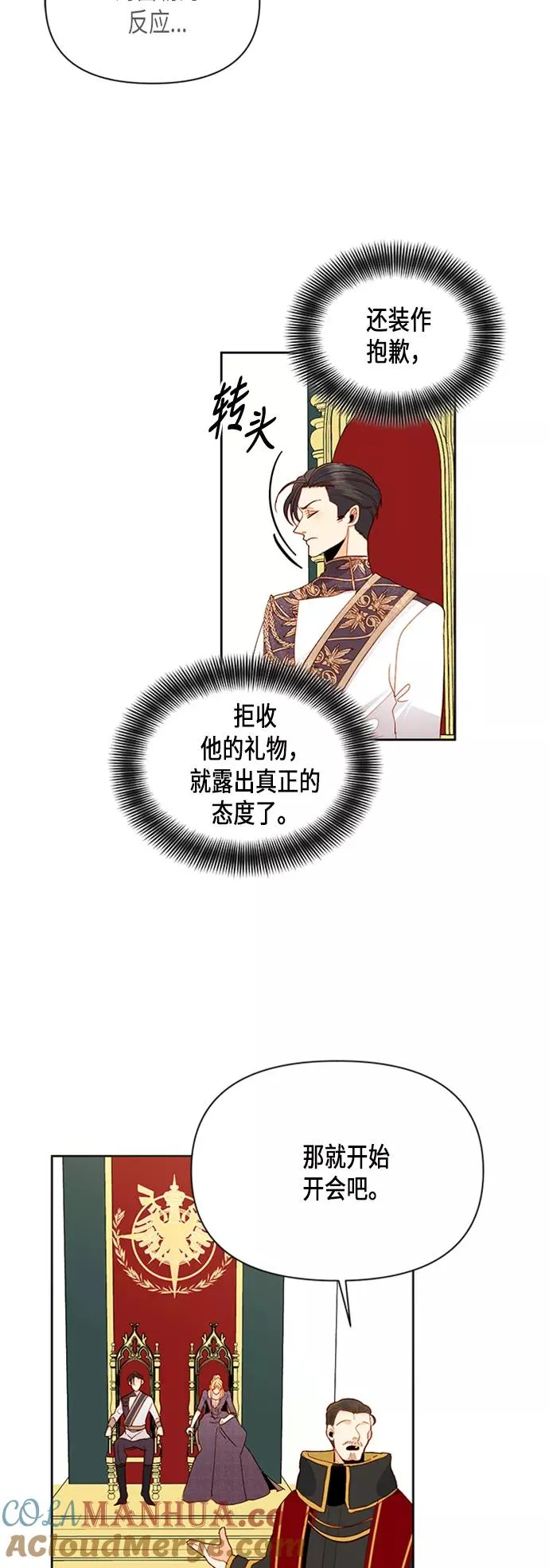 第70话20