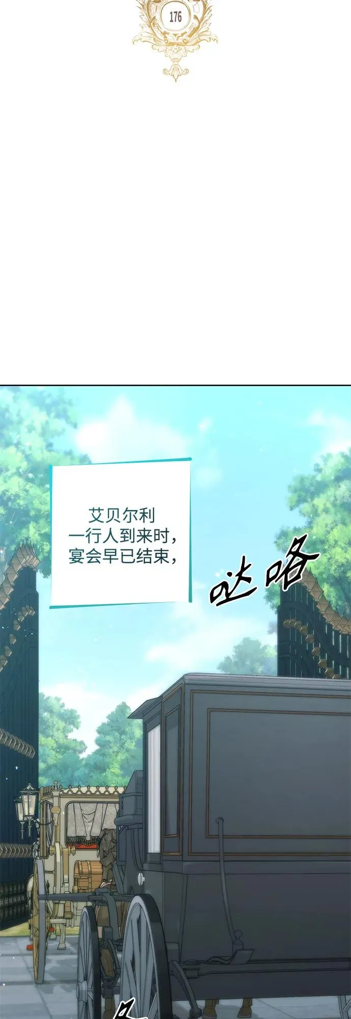 第176话22