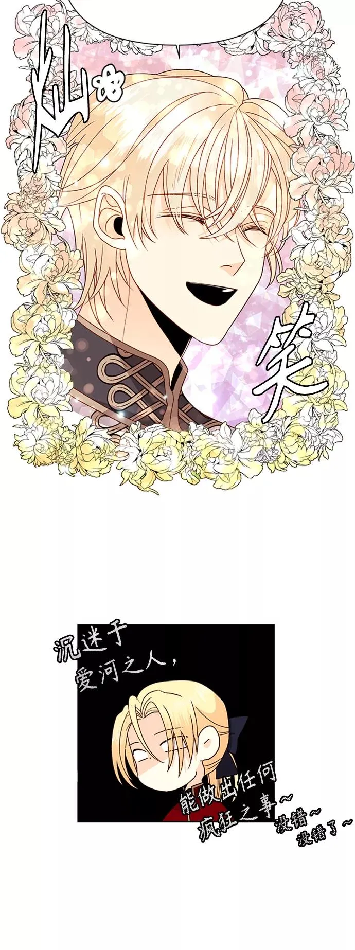 第73话14