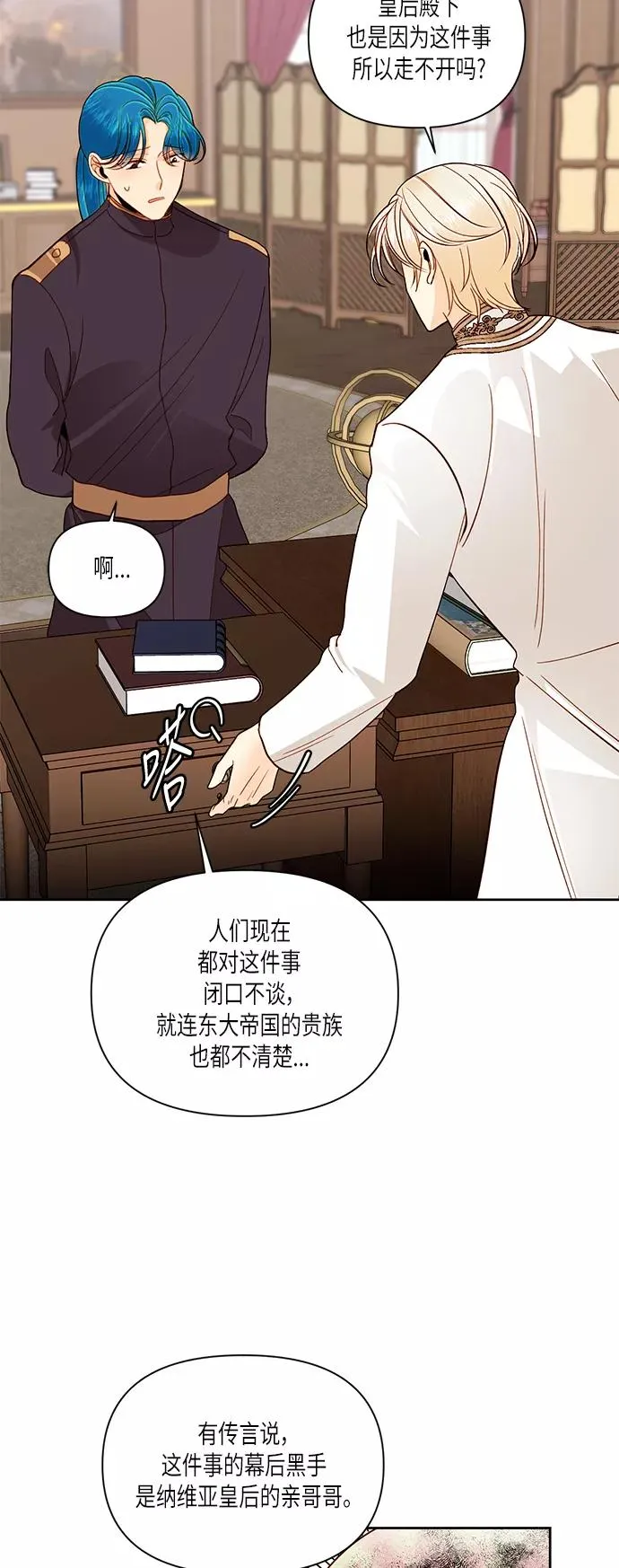 第50话7