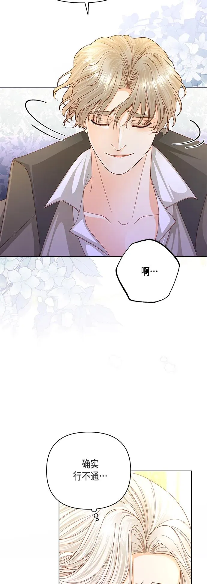 第144话61