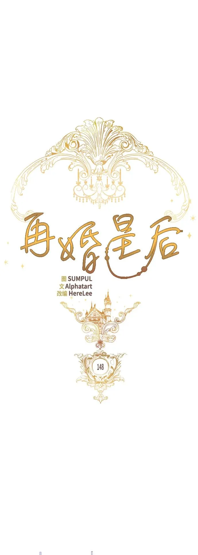 第148话19