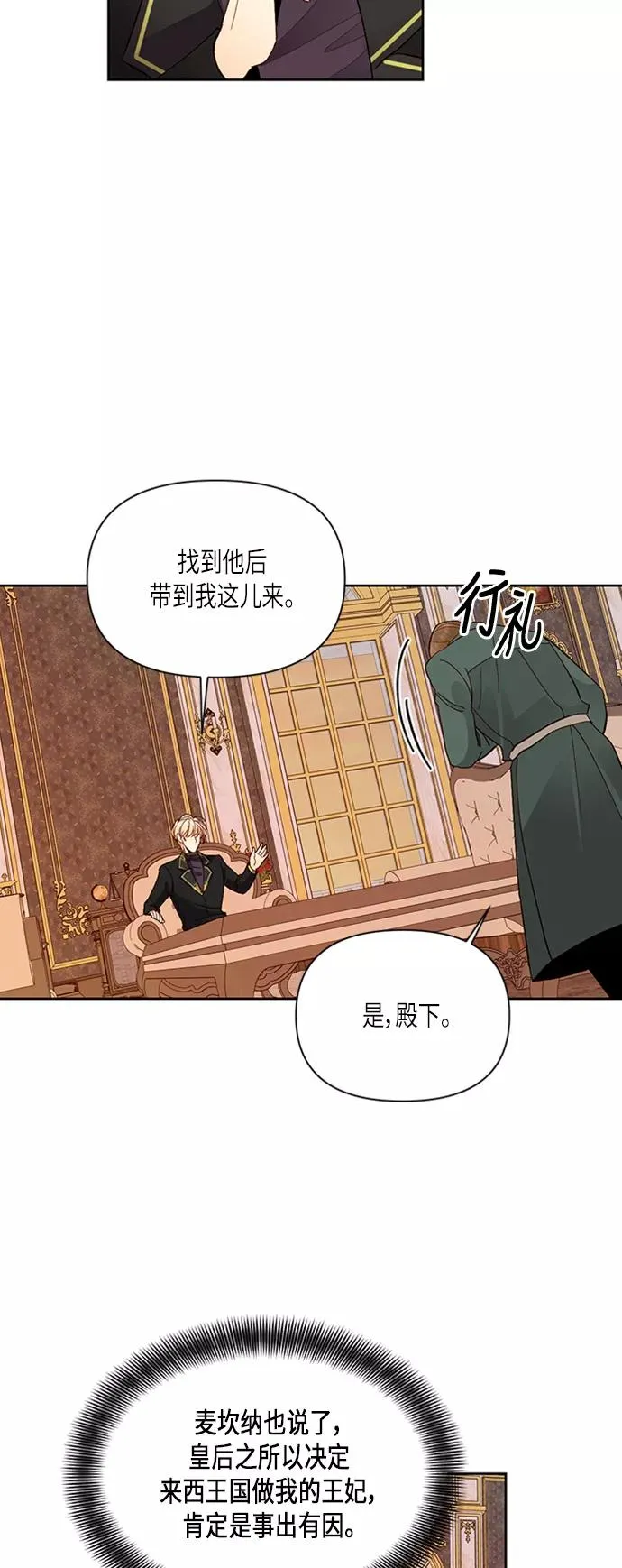 第66话23