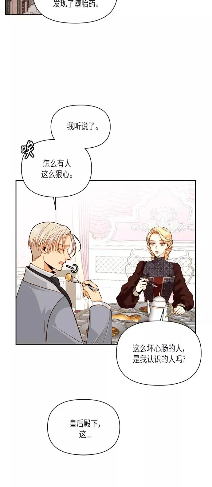 第49话5