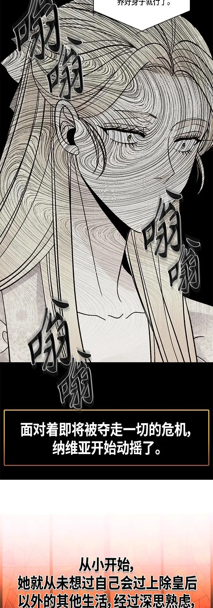【免费】 特别篇（再婚皇后剧情回顾：从离婚到再婚）25