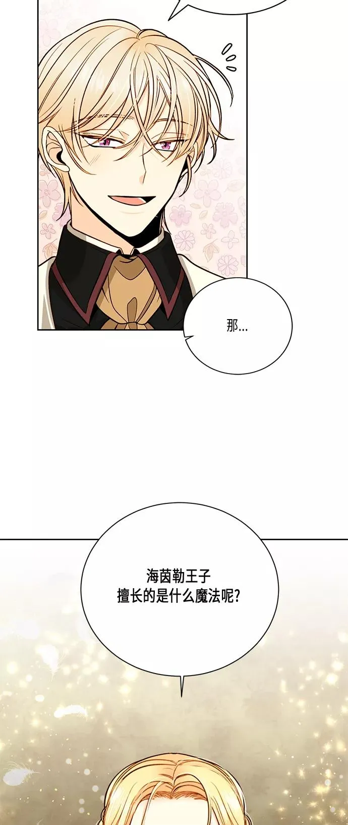第29话62