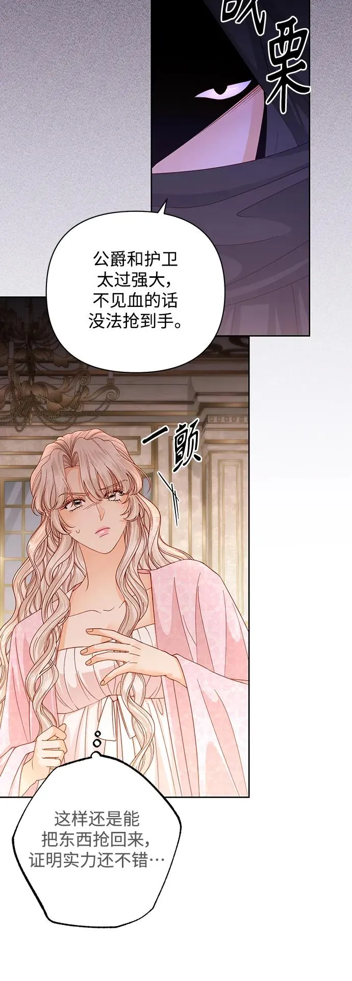 第147话52