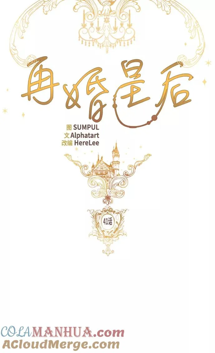 第41话18