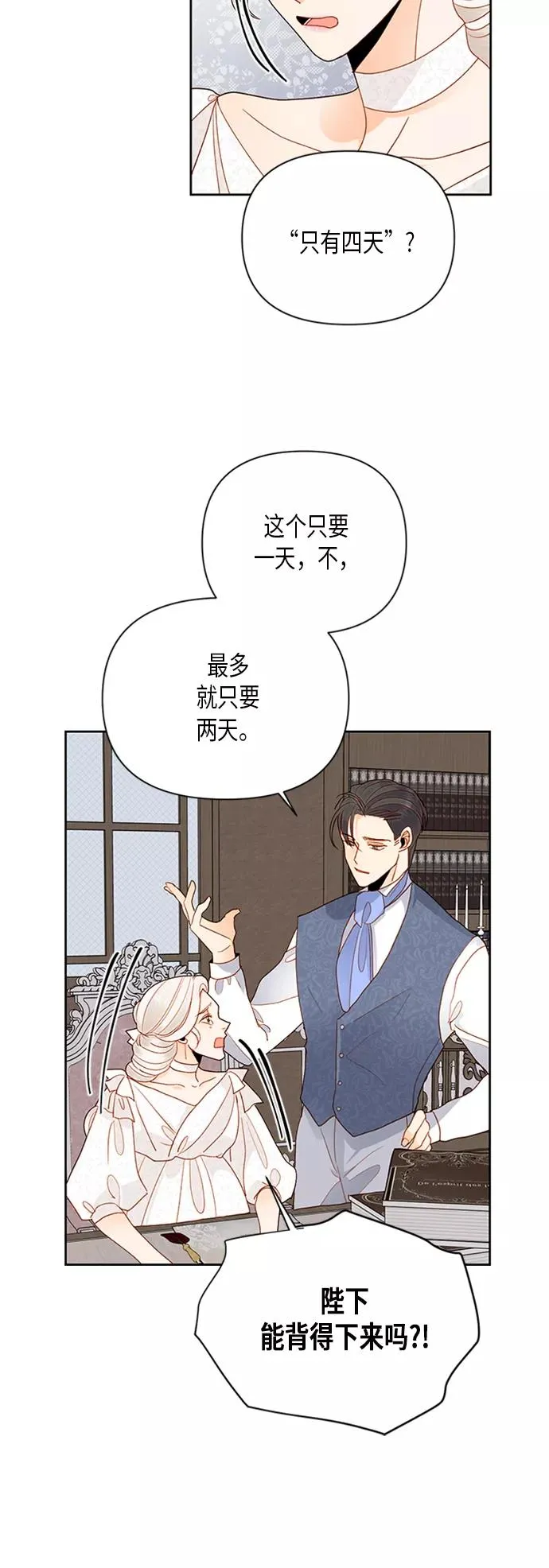 第74话15
