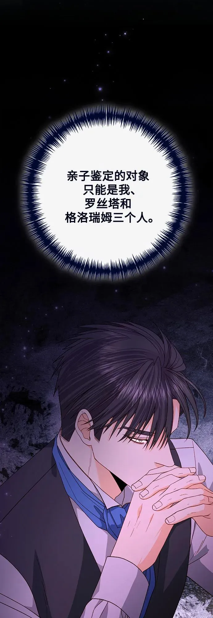 第175话5