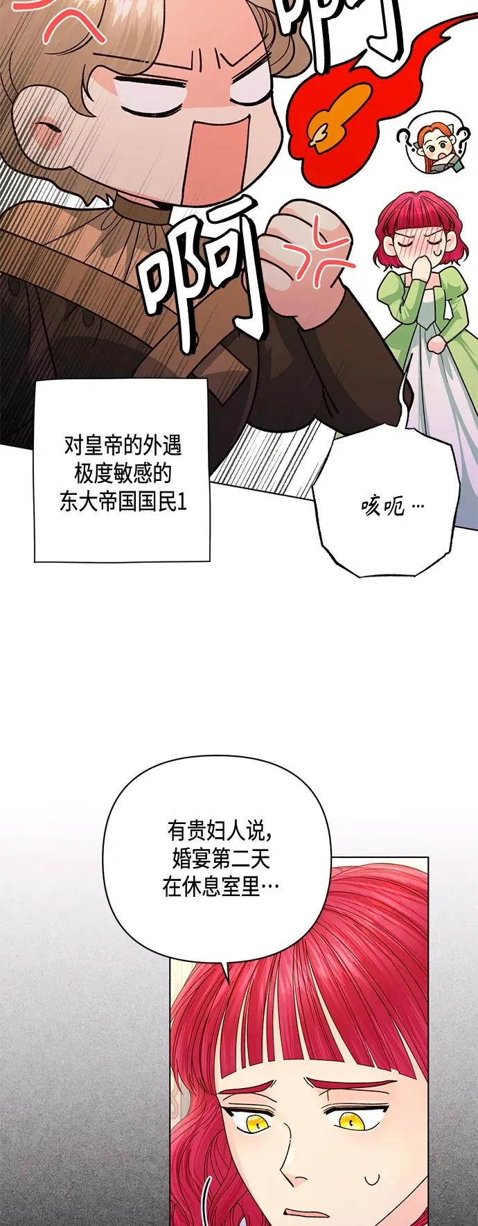 第137话49