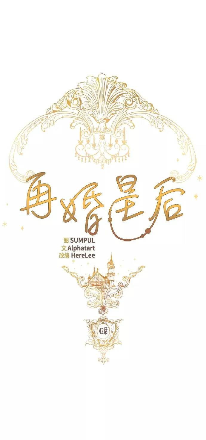 第42话4