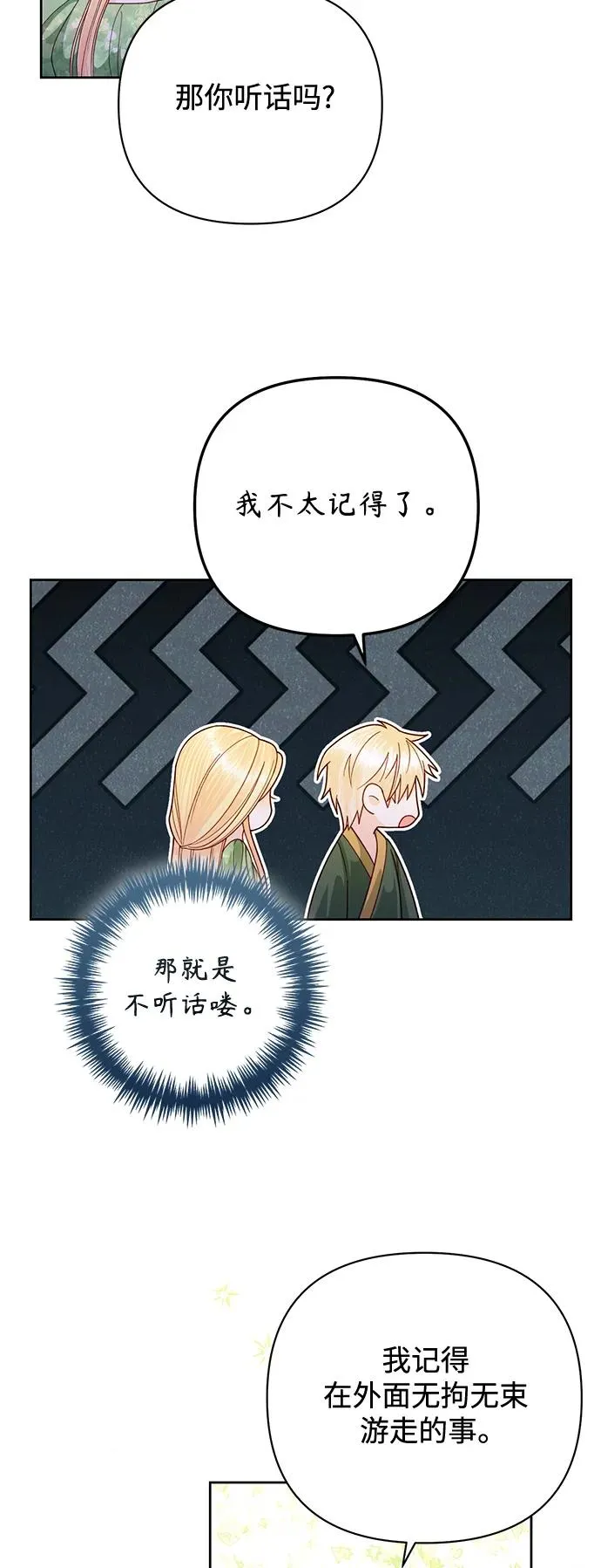 第160话38
