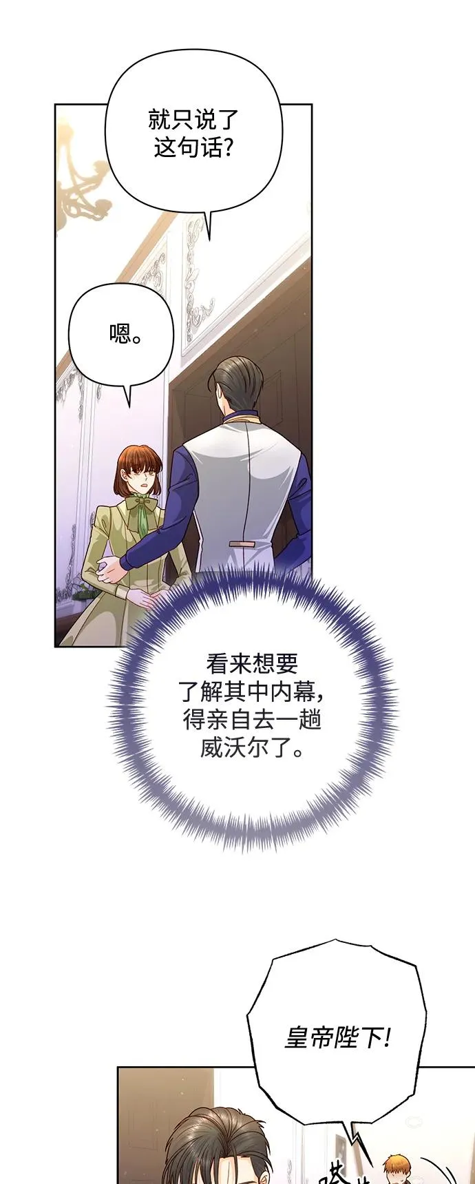 第155话29