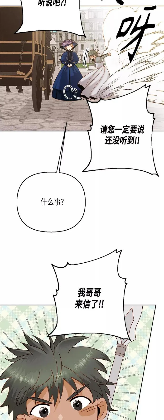 第110话8