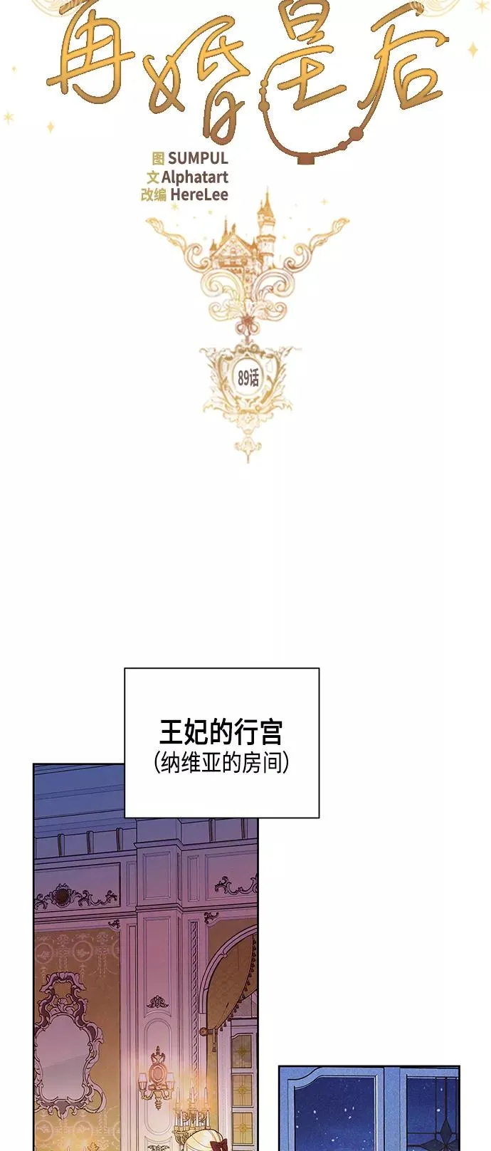 第89话7