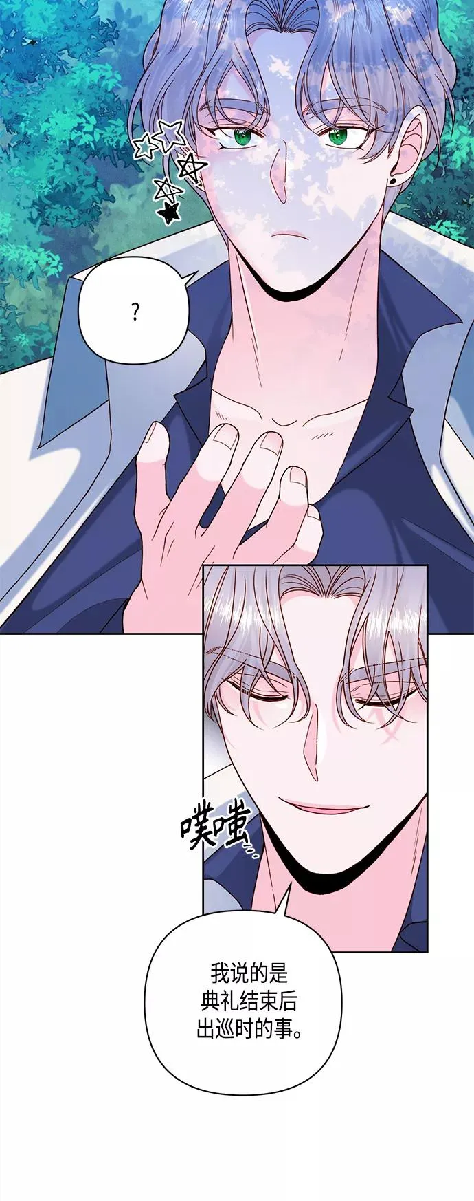 第116话31