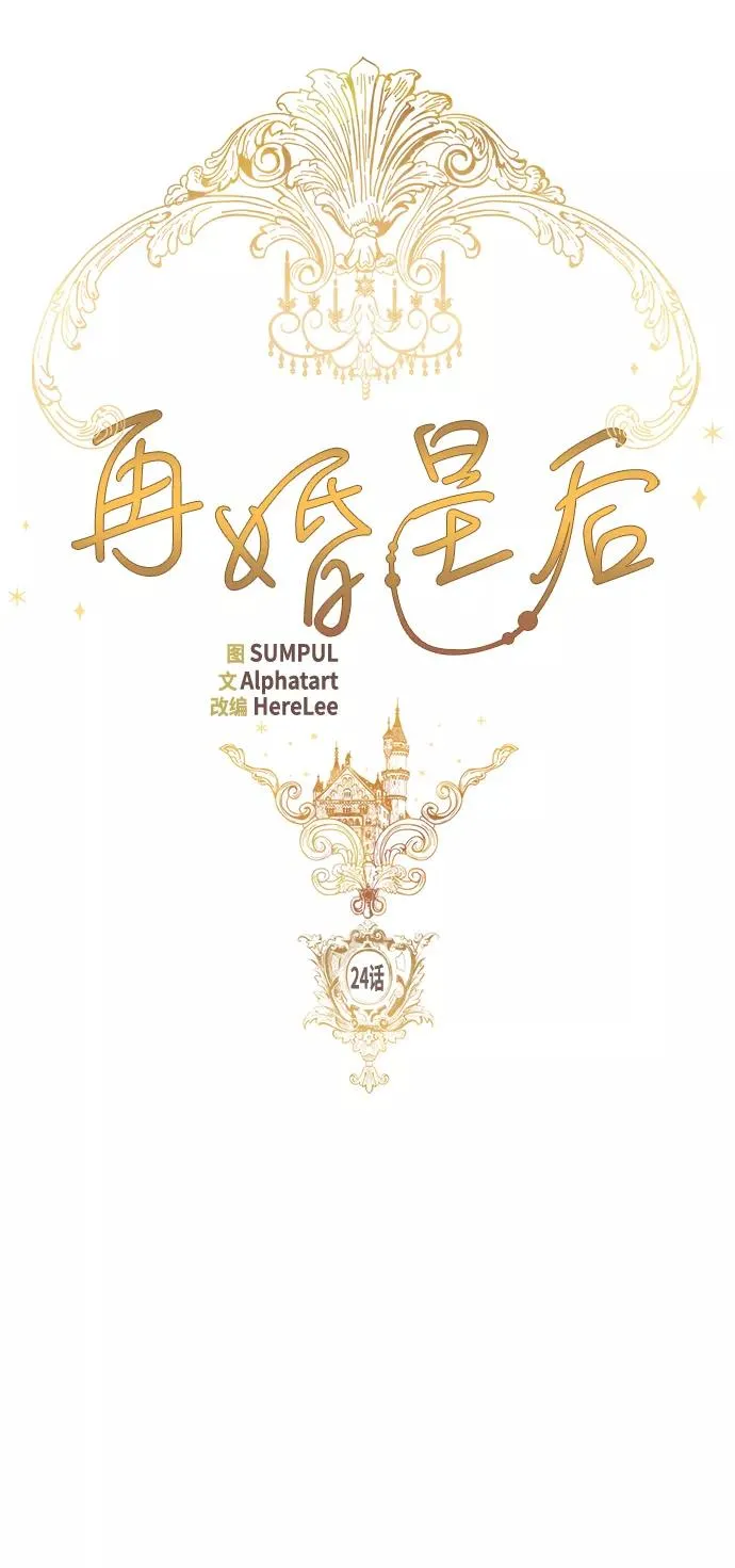 第24话26