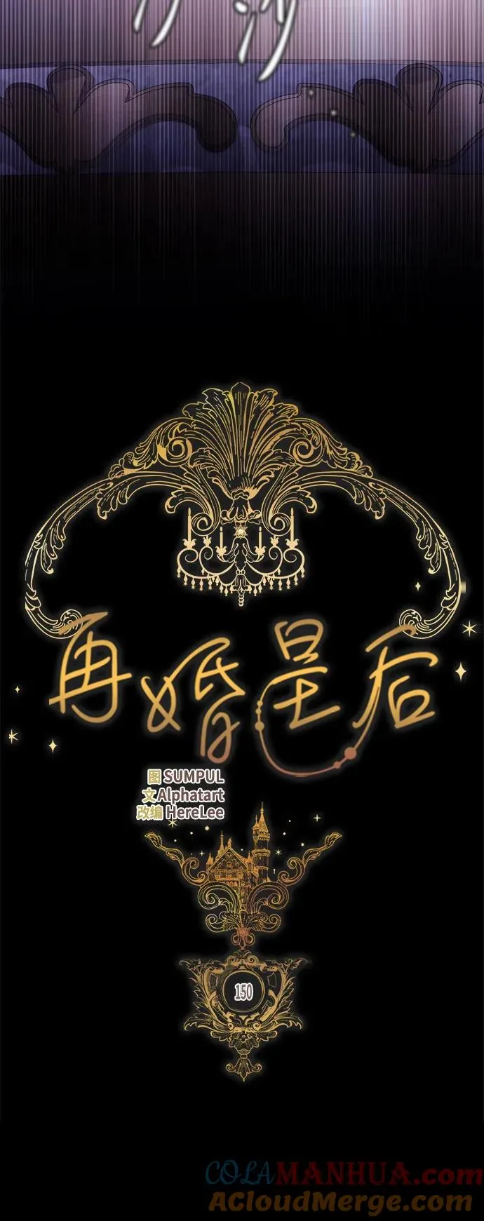 第150话30
