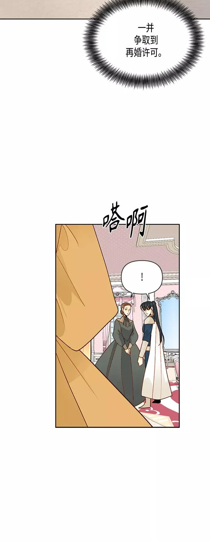 第75话17