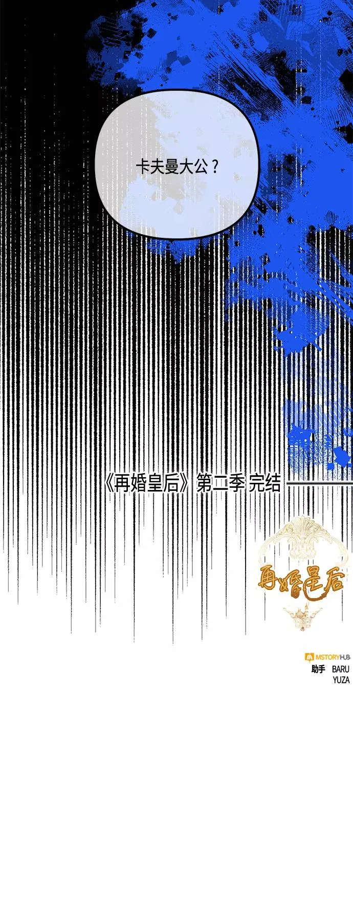 第122话（第2季最终话）59