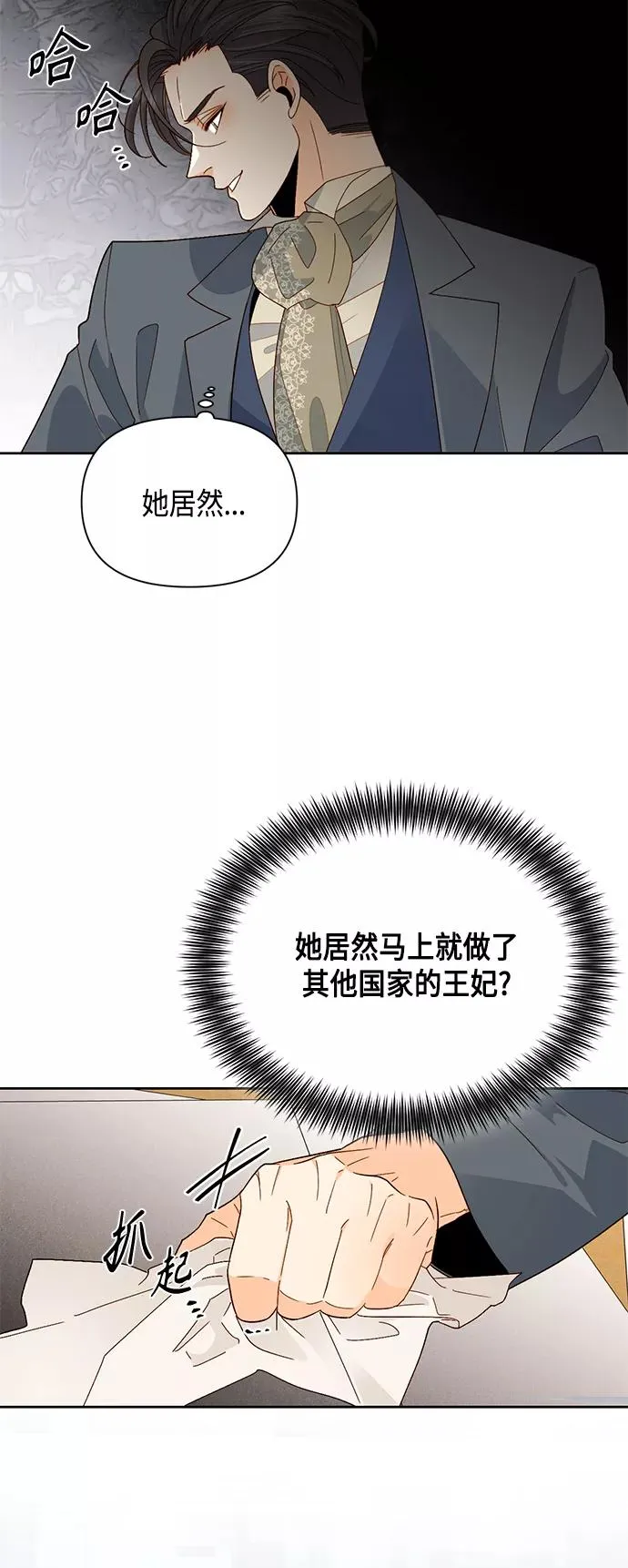 第93话16