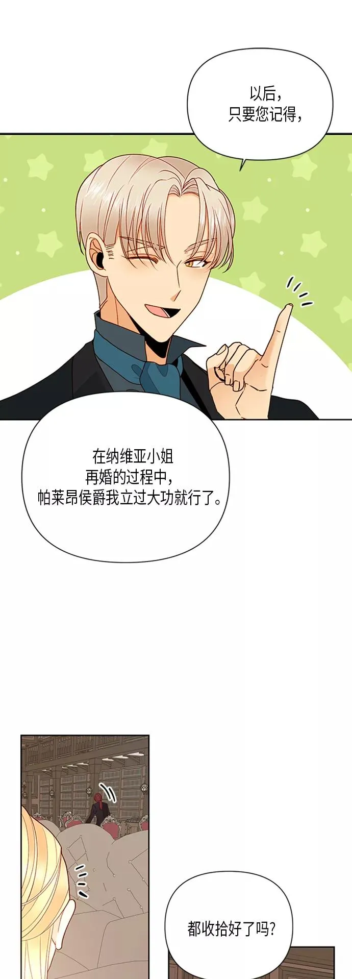 第81话29