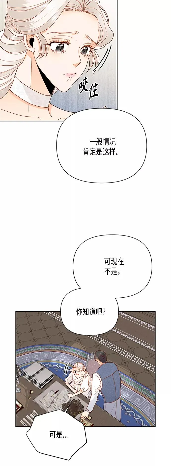 第74话17